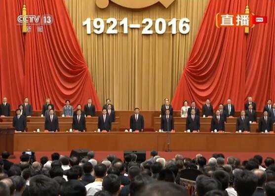 2016中国共产党成立95周年大会心得体会