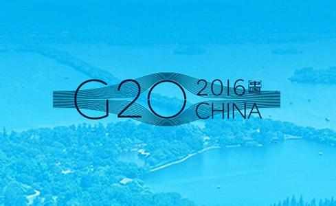 杭州g2o峰会限行吗 2016杭州g2o峰会限行时间段