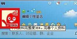 qq网名如何用表情