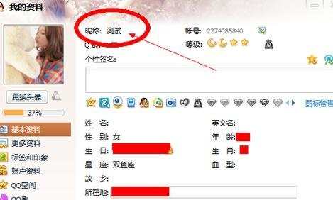 qq网名怎么变透明