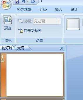 powerpoint怎么给幻灯片批量添加动画效果