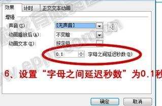 ppt欢迎动画效果