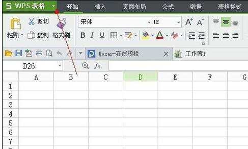 怎样解决wps表格文件出错