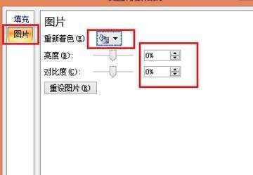 ppt如何设置背景样式