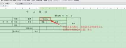 wps表格怎样制作复选框