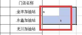 wps怎样隔行插入空行