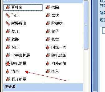 ppt怎样设置倒计时动画