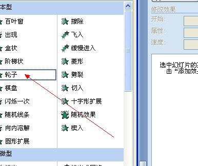 ppt怎样设置倒计时动画