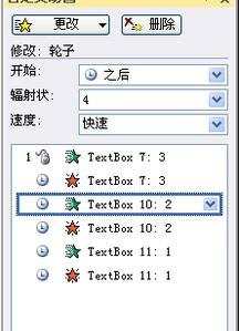 ppt怎样设置倒计时动画