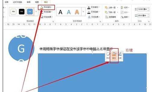 ppt怎样实现图片透明效果