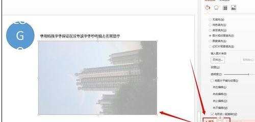 ppt怎样实现图片透明效果
