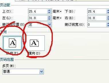 wps文字页面怎么设置