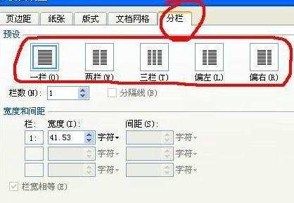 wps文字页面怎么设置