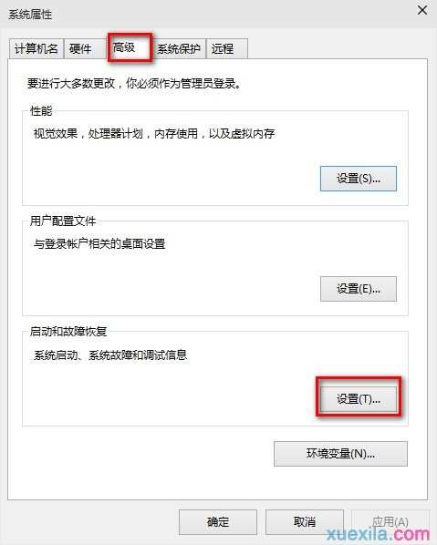 怎么解决win10启动速度慢