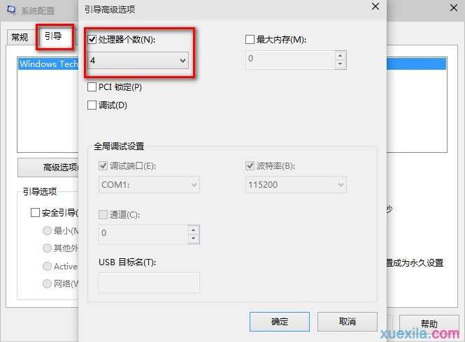 怎么解决win10启动速度慢