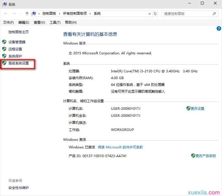 怎么解决win10启动速度慢