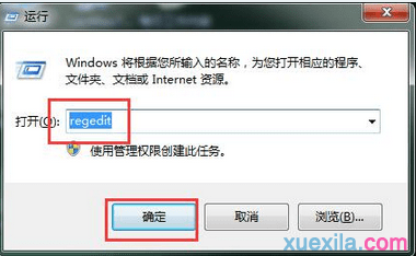 如何解决win7系统出现字体乱码