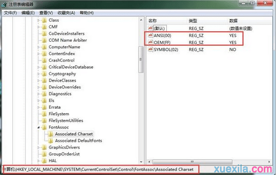 如何解决win7系统出现字体乱码