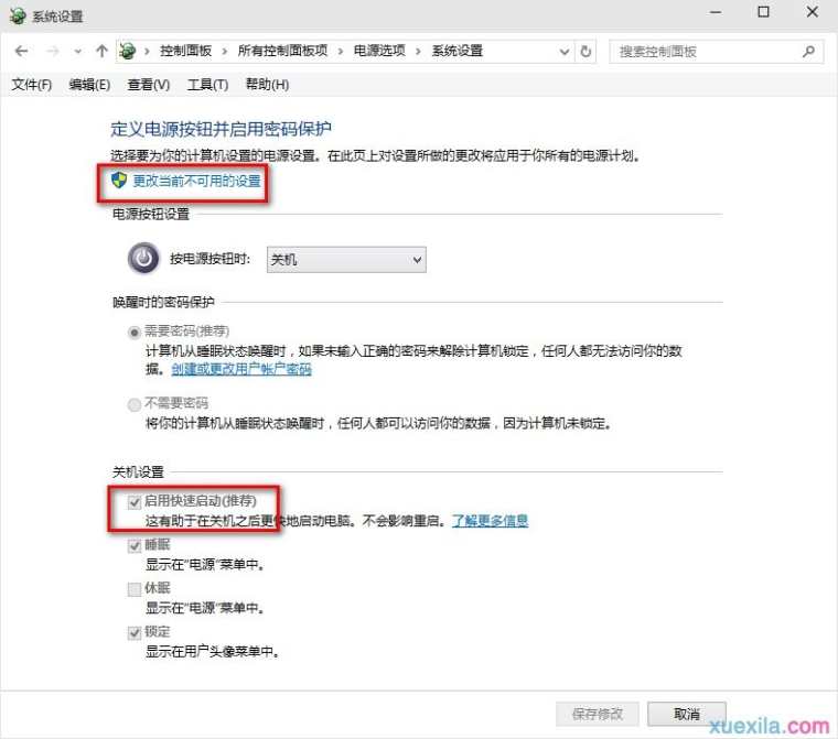 如何解决win10开机速度慢