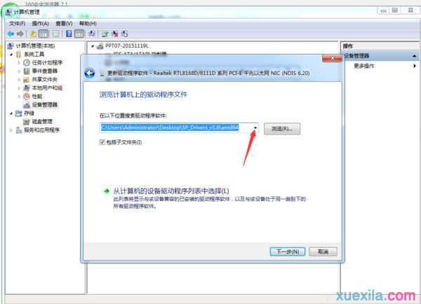 win10如何安装无线网卡驱动程序