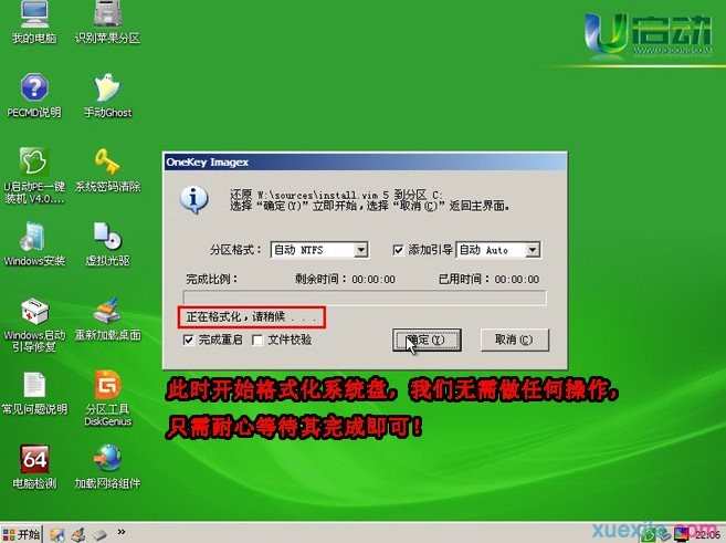 用usb装win7系统怎么安装