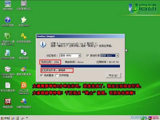 用usb装win7系统怎么安装