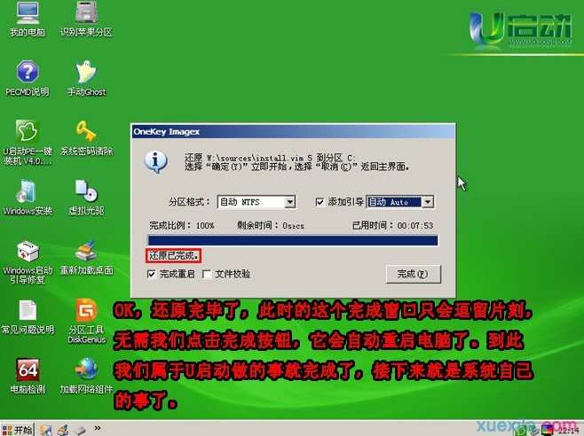 用usb装win7系统怎么安装