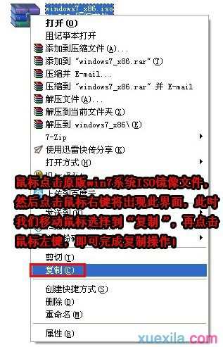 用usb装win7系统怎么安装