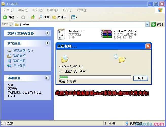 用usb装win7系统怎么安装