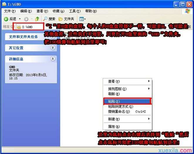 用usb装win7系统怎么安装