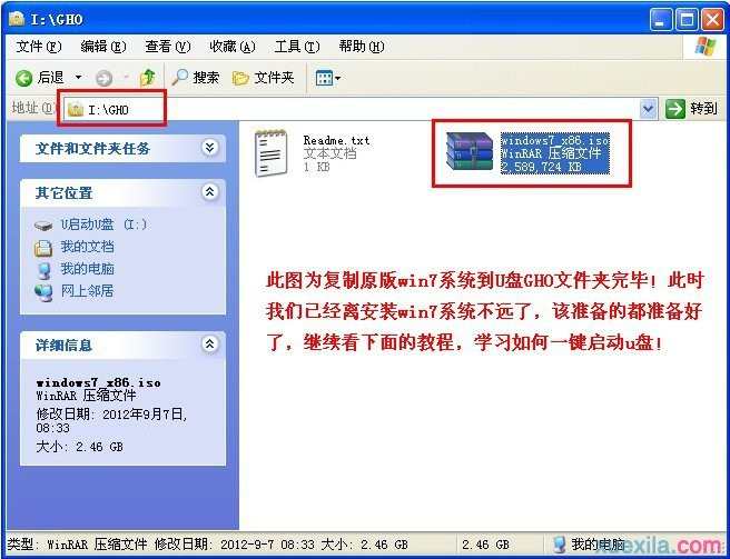 用usb装win7系统怎么安装