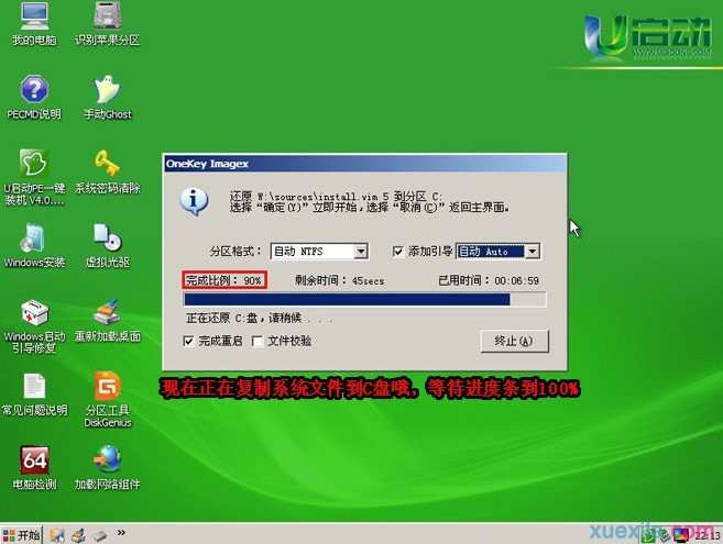 用usb装win7系统怎么安装