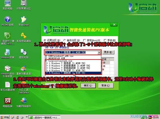 用usb装win7系统怎么安装