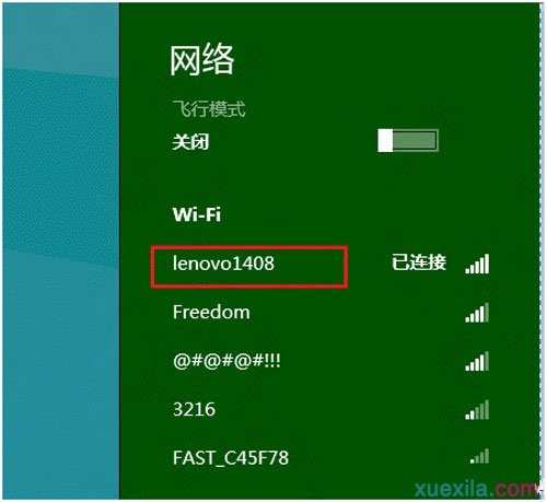 win8如何查看无线网络流量