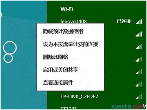 win8如何查看无线网络流量