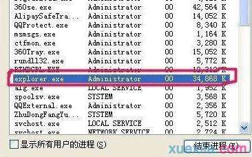 电脑桌面卡死怎么办