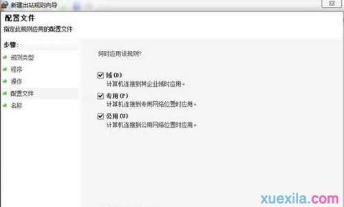 win8如何防止黑客入侵