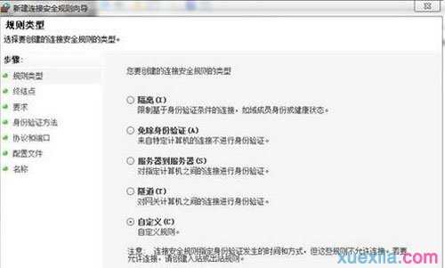 win8如何防止黑客入侵