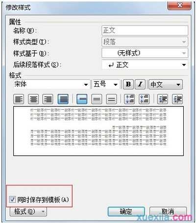 wps文字如何设置首行缩进