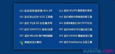 如何安装ghostwin7系统