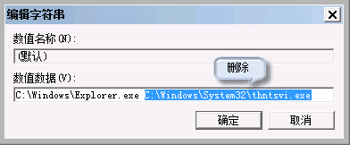 怎么解决Win7开机进入桌面就黑屏