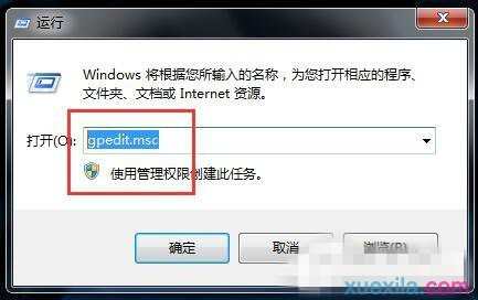 如何解决Win7无法正常打开应用程序