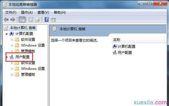 如何解决Win7无法正常打开应用程序