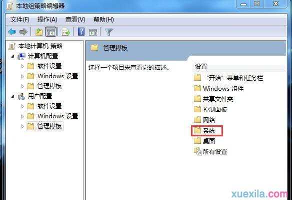 如何解决Win7无法正常打开应用程序