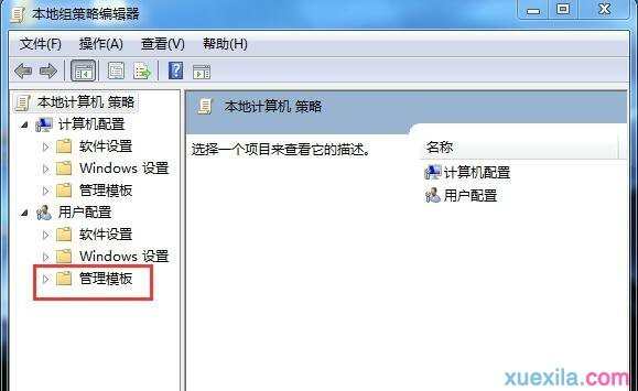 如何解决Win7无法正常打开应用程序