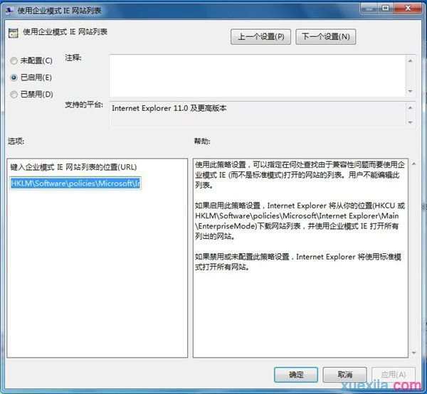 Win8.1系统如何启用ie11企业模式