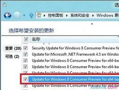 win8无法正常安装office2010怎么办