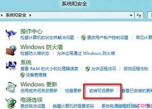 win8无法正常安装office2010怎么办