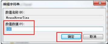 如何提高win7系统电脑的运行速度