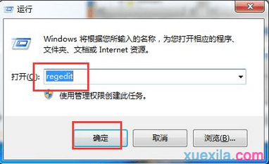 如何提高win7系统电脑的运行速度